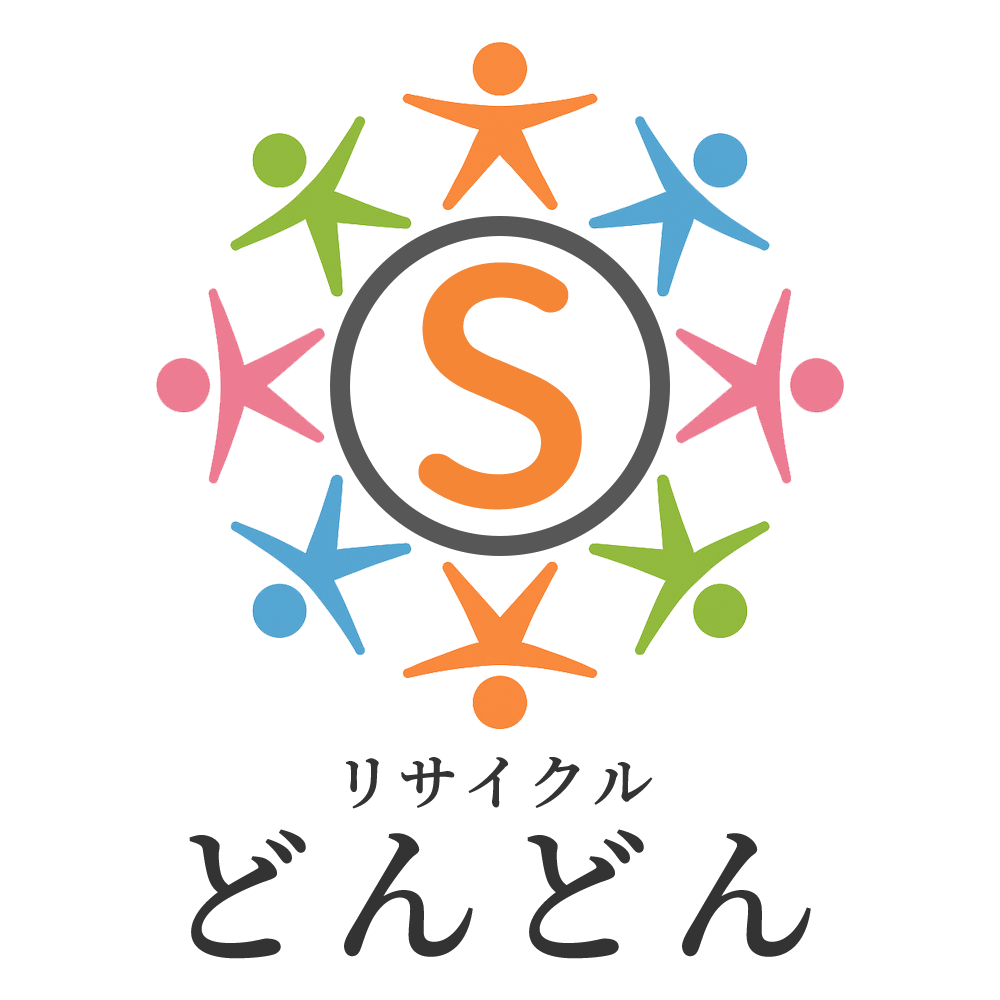 リサイクルどんどん